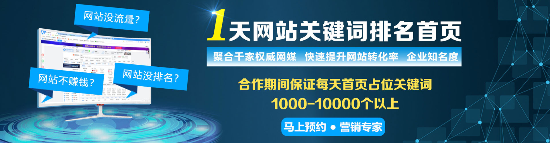 石柱竞价排名